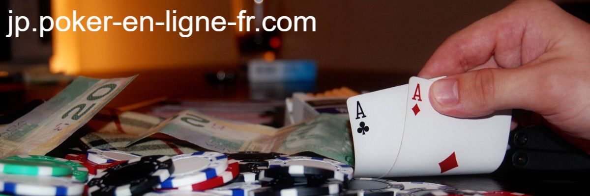 jp.poker-en-ligne-fr.com
